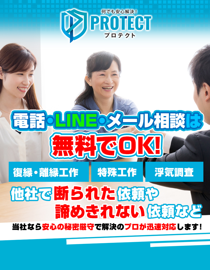 浮気調査、復讐代行、金銭トラブルなどの特殊案件、即日対応！
依頼しづらい案件でもトラブル解決のプロにお任せください！